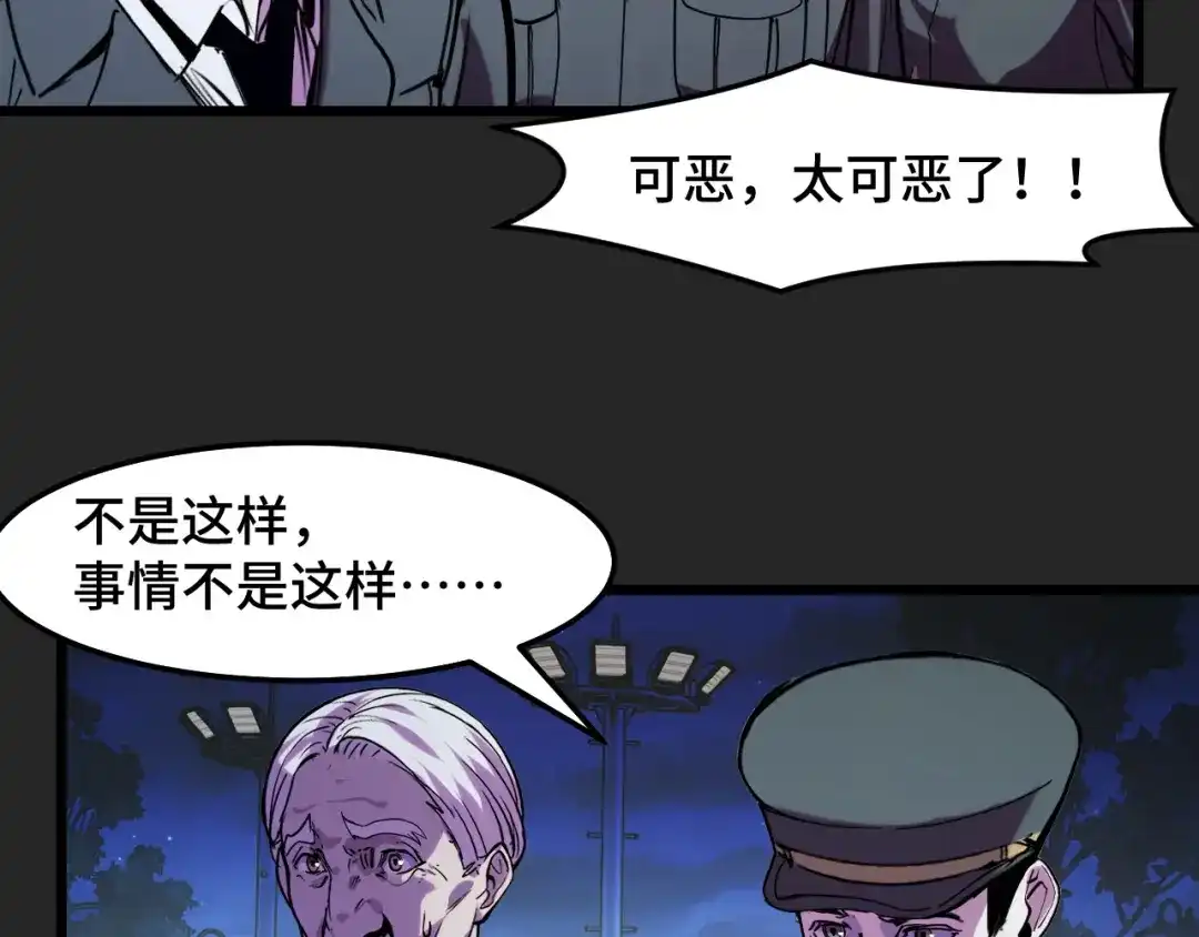 《她们说我是未来之王》第31话 王真正的力量 第28页
