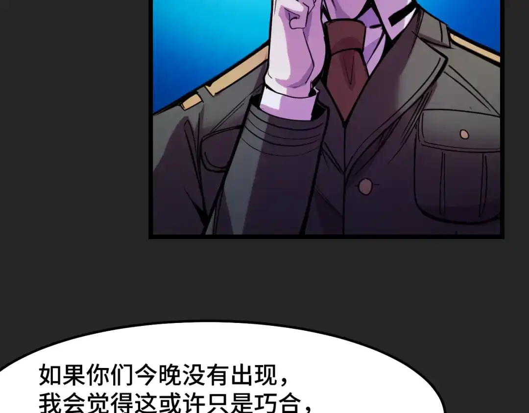 《她们说我是未来之王》第31话 王真正的力量 第17页