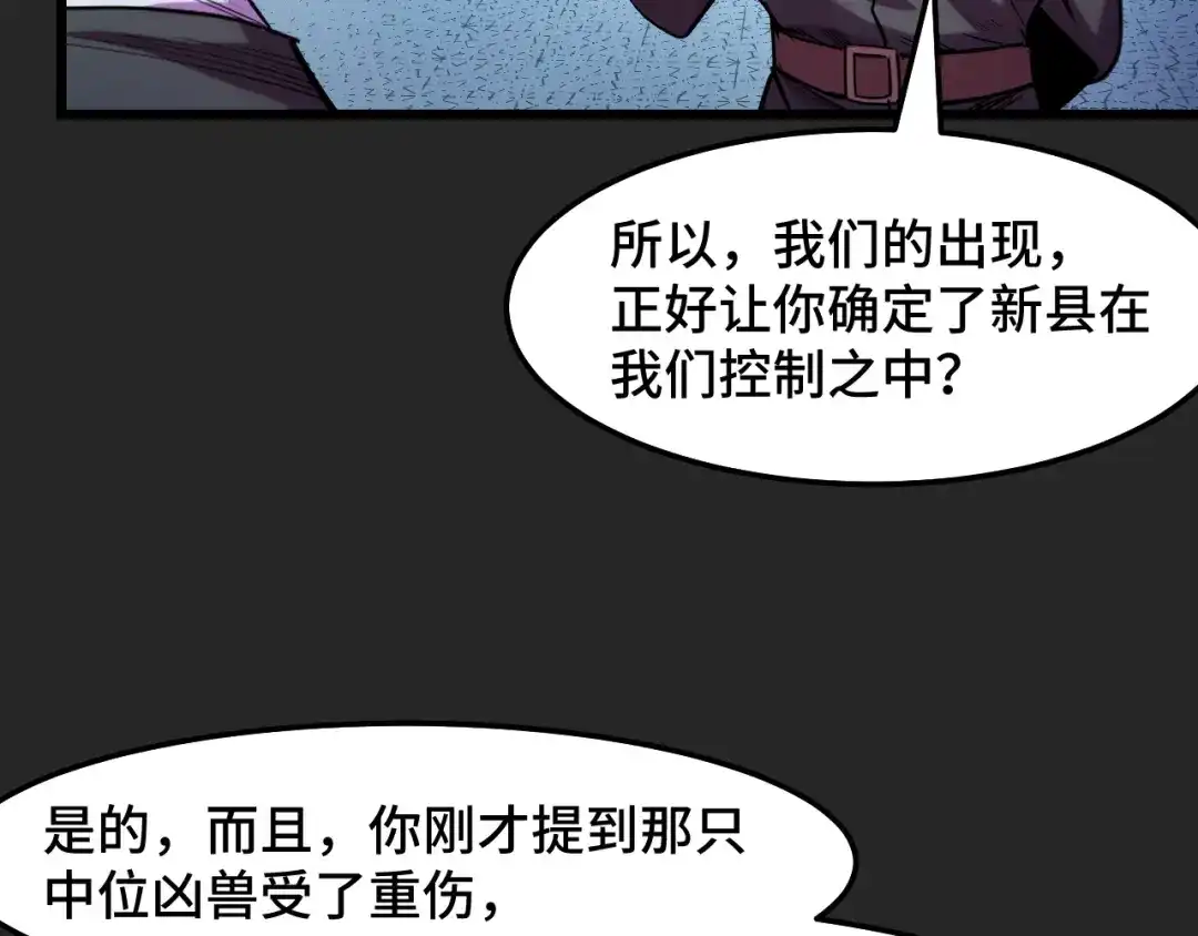 《她们说我是未来之王》第31话 王真正的力量 第19页