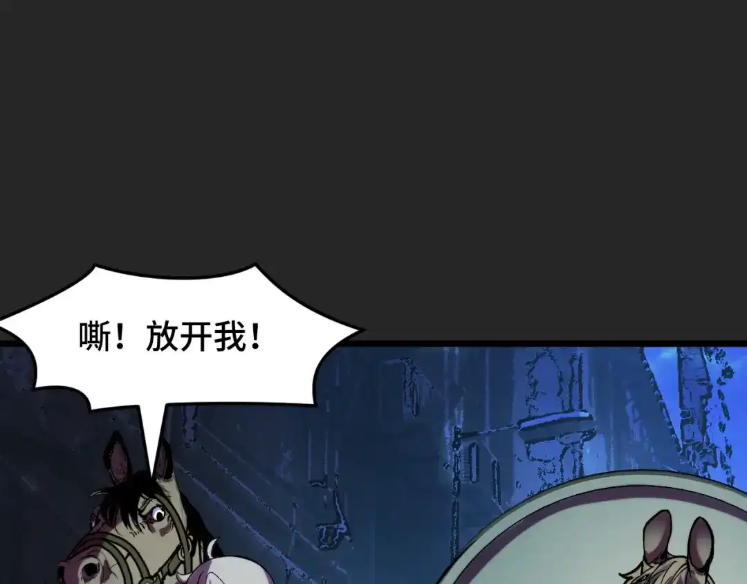 《她们说我是未来之王》第31话 王真正的力量 第58页