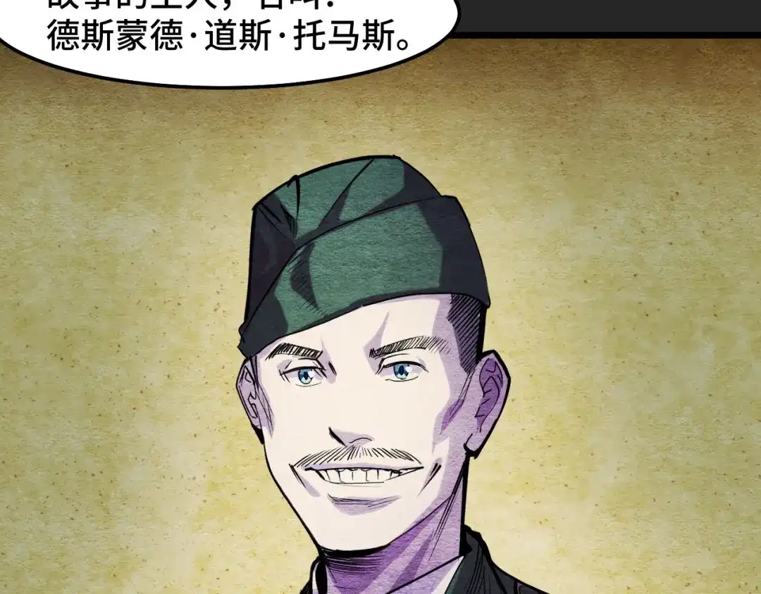 《她们说我是未来之王》第31话 王真正的力量 第102页