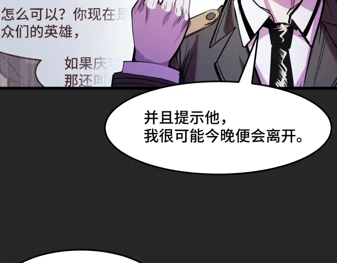 《她们说我是未来之王》第31话 王真正的力量 第15页