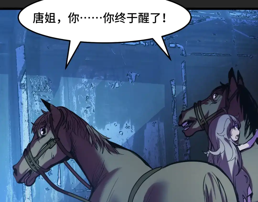 《她们说我是未来之王》第31话 王真正的力量 第68页