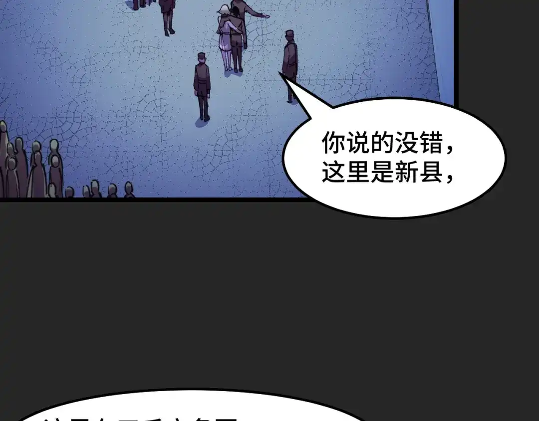 《她们说我是未来之王》第31话 王真正的力量 第94页