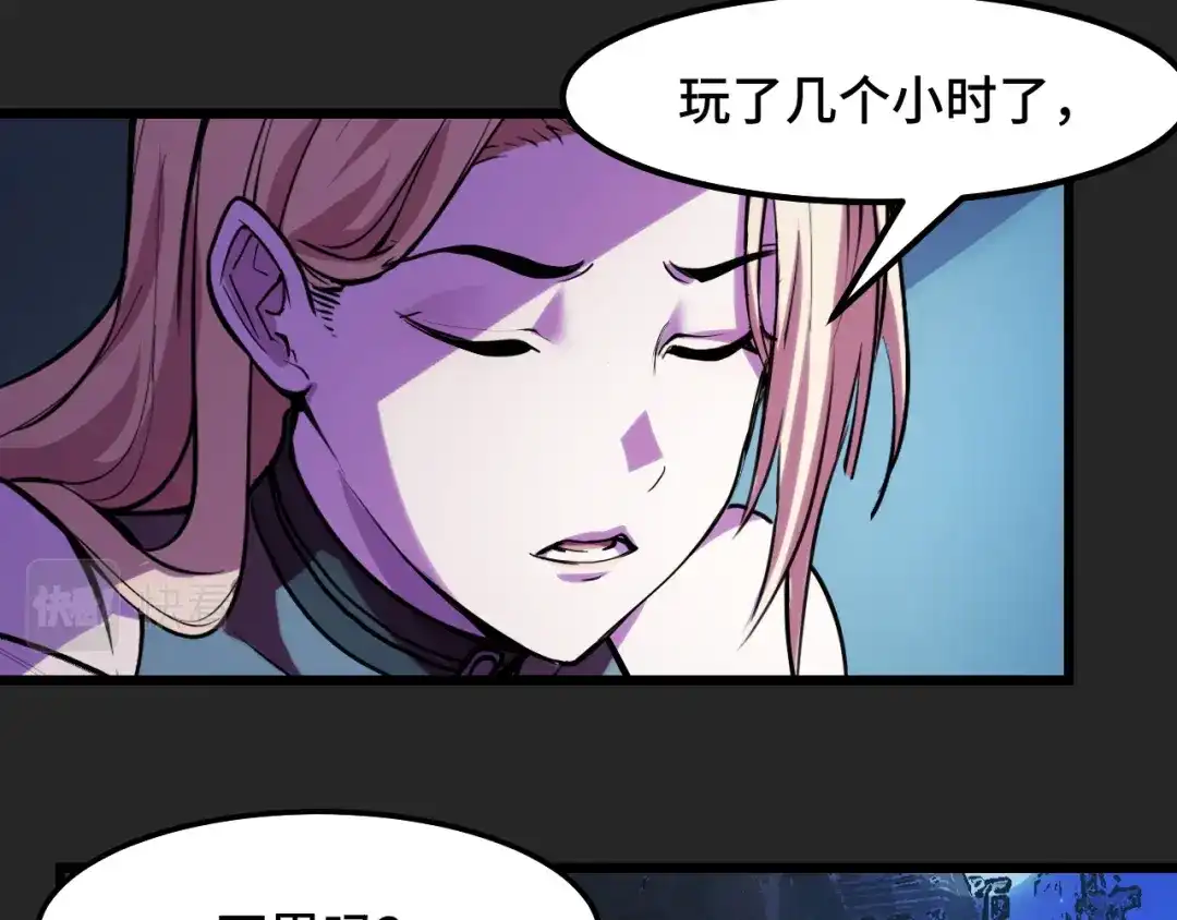 《她们说我是未来之王》第31话 王真正的力量 第65页