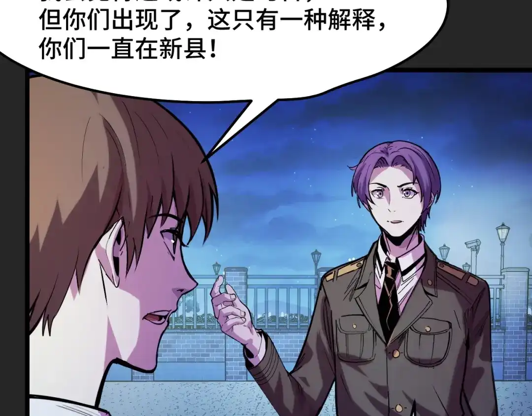 《她们说我是未来之王》第31话 王真正的力量 第18页