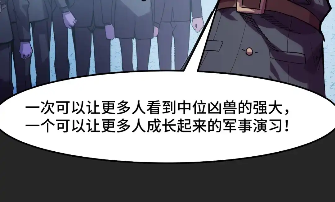 《她们说我是未来之王》第31话 王真正的力量 第39页