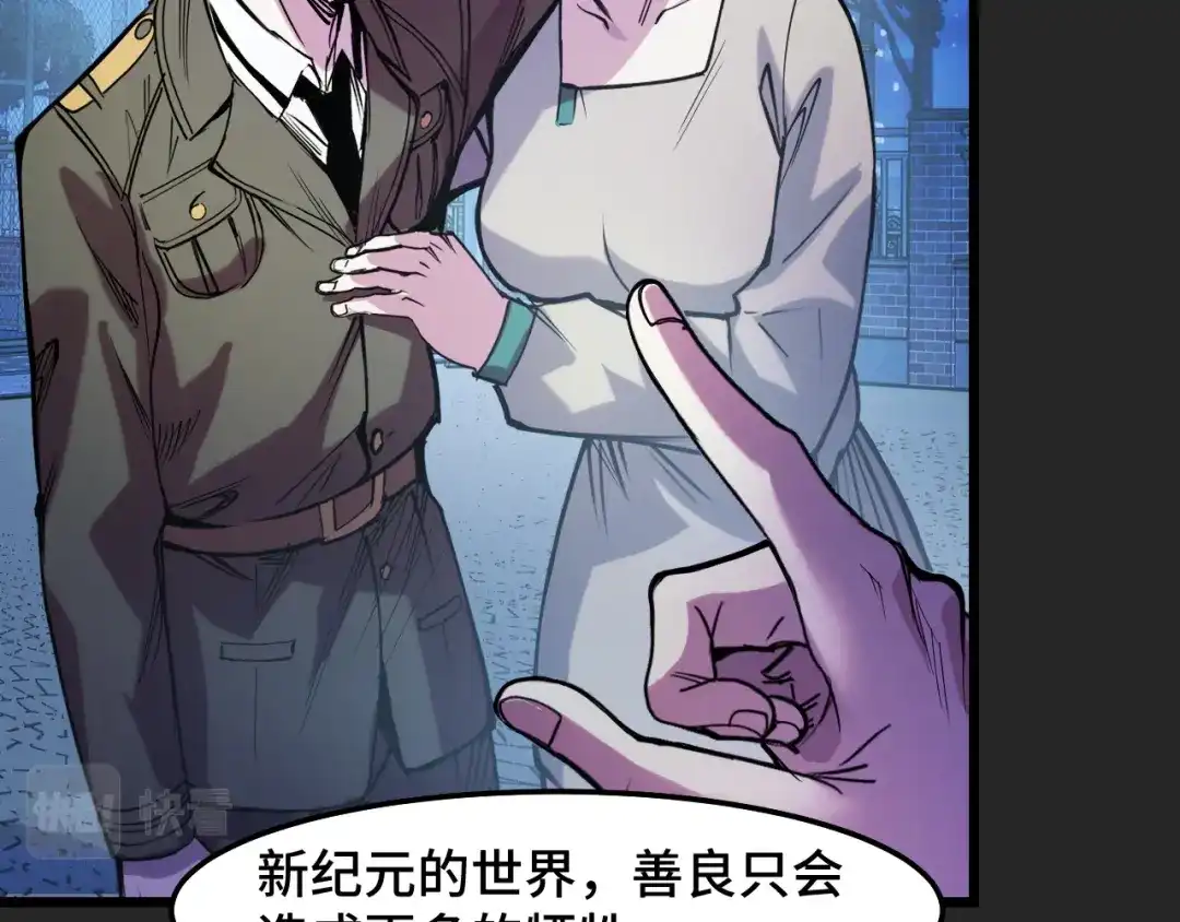 《她们说我是未来之王》第31话 王真正的力量 第41页