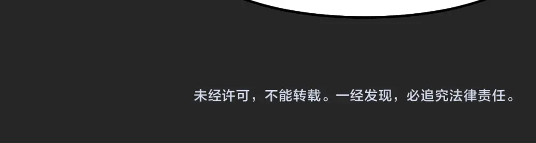 《她们说我是未来之王》第31话 王真正的力量 第104页