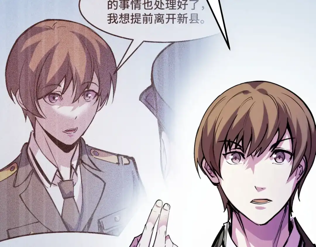 《她们说我是未来之王》第31话 王真正的力量 第14页
