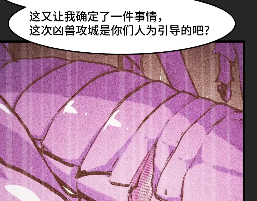 《她们说我是未来之王》第31话 王真正的力量 第20页