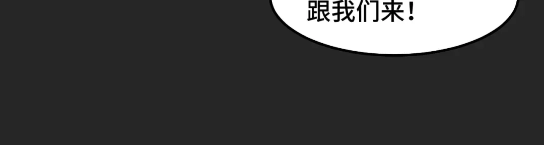 《她们说我是未来之王》第31话 王真正的力量 第92页