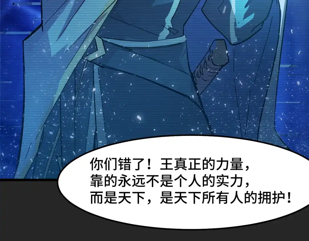 《她们说我是未来之王》第31话 王真正的力量 第89页