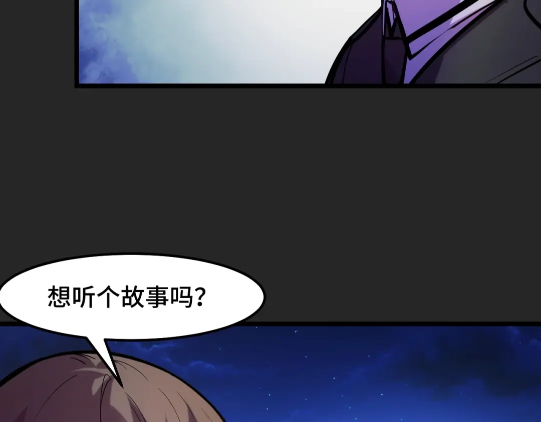 《她们说我是未来之王》第31话 王真正的力量 第99页