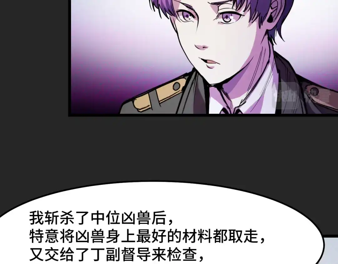 《她们说我是未来之王》第31话 王真正的力量 第10页