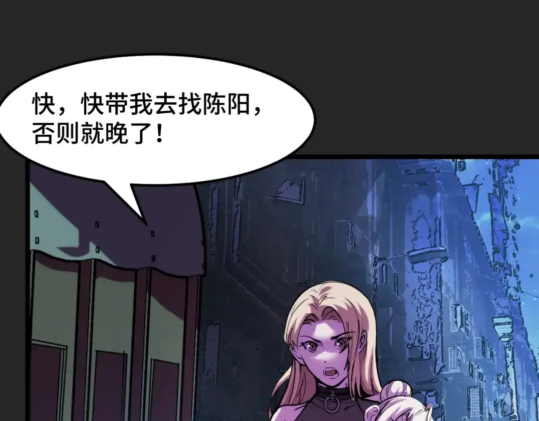《她们说我是未来之王》第31话 王真正的力量 第90页