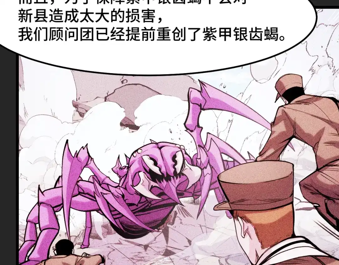 《她们说我是未来之王》第31话 王真正的力量 第35页