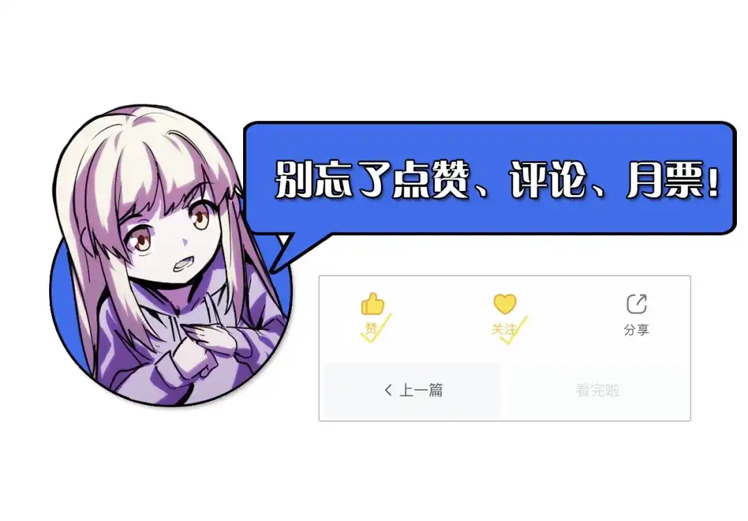 《她们说我是未来之王》第31话 王真正的力量 第105页