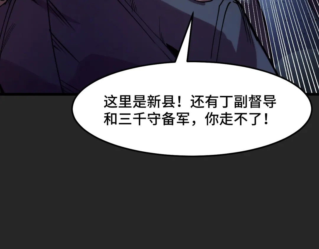 《她们说我是未来之王》第31话 王真正的力量 第55页