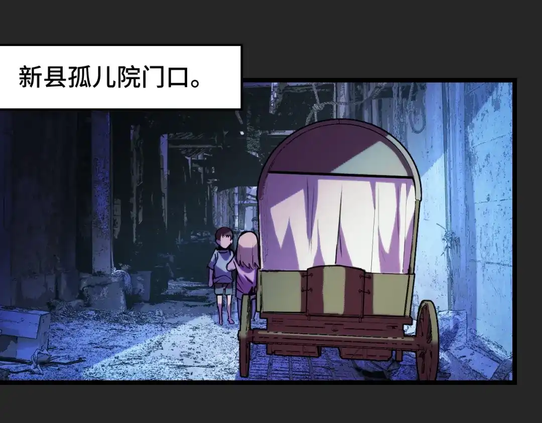 《她们说我是未来之王》第31话 王真正的力量 第57页