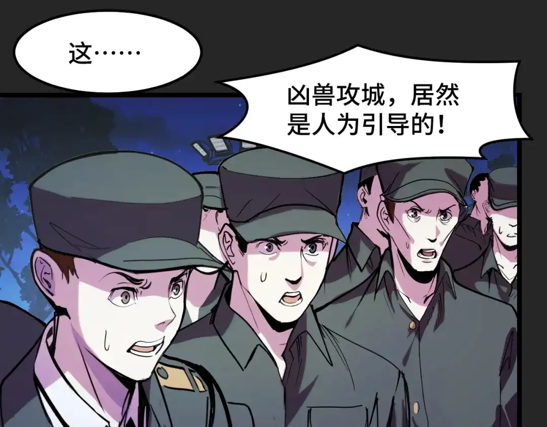 《她们说我是未来之王》第31话 王真正的力量 第27页