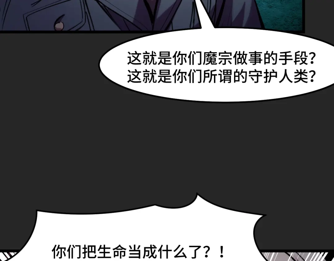 《她们说我是未来之王》第31话 王真正的力量 第24页