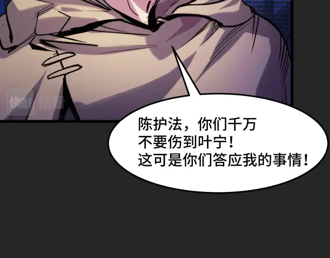 《她们说我是未来之王》第31话 王真正的力量 第52页