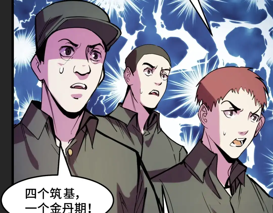 《她们说我是未来之王》第31话 王真正的力量 第49页