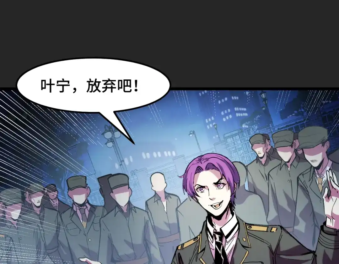 《她们说我是未来之王》第31话 王真正的力量 第53页