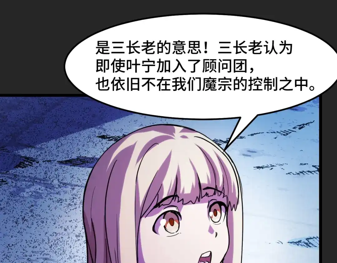《她们说我是未来之王》第31话 王真正的力量 第74页