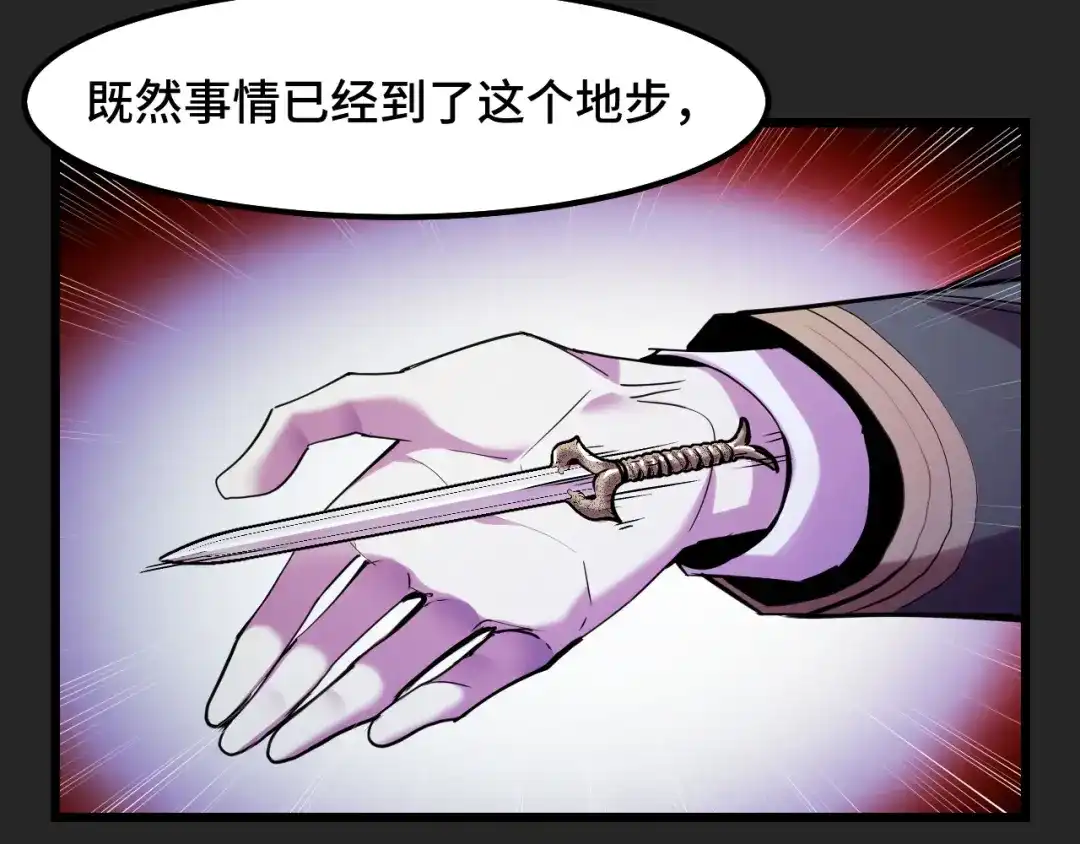 《她们说我是未来之王》第32话 王者气息 第75页
