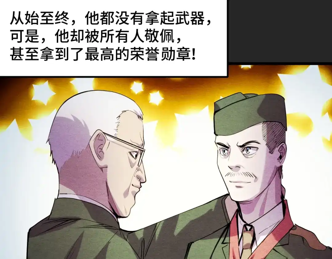 《她们说我是未来之王》第32话 王者气息 第19页