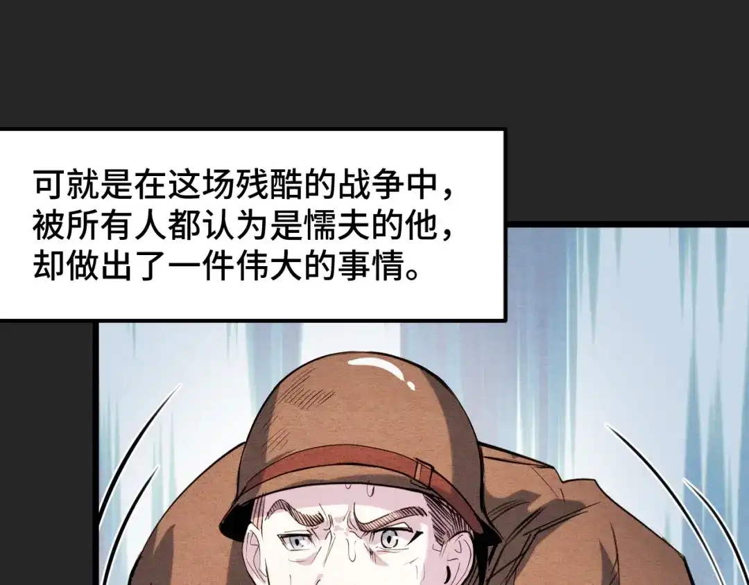 《她们说我是未来之王》第32话 王者气息 第16页