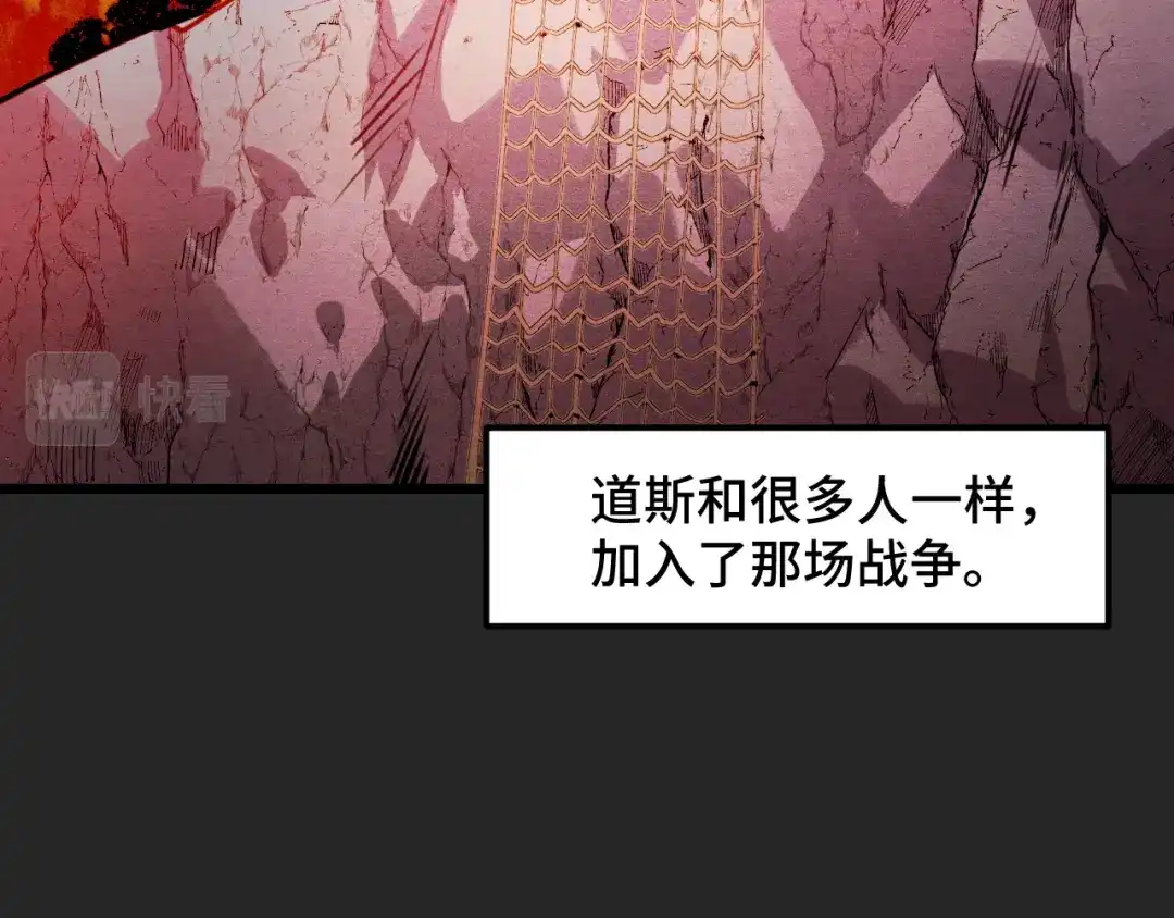 《她们说我是未来之王》第32话 王者气息 第6页