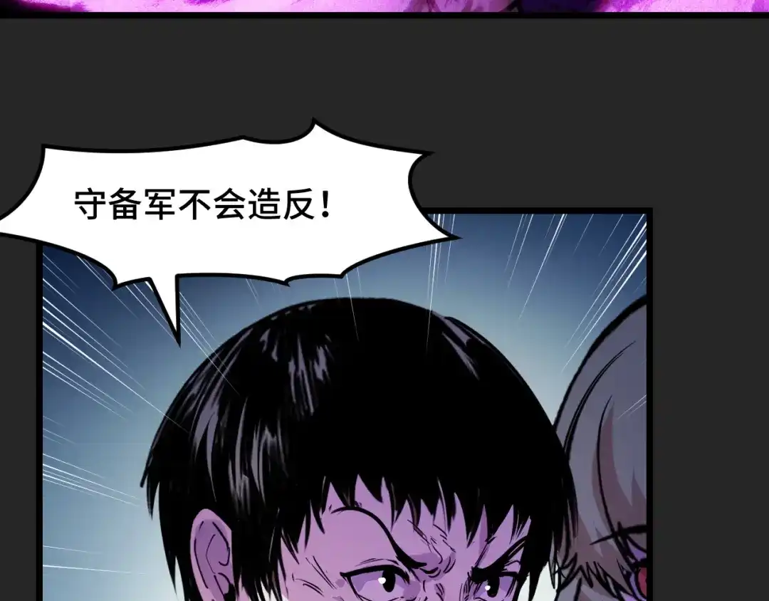 《她们说我是未来之王》第32话 王者气息 第68页