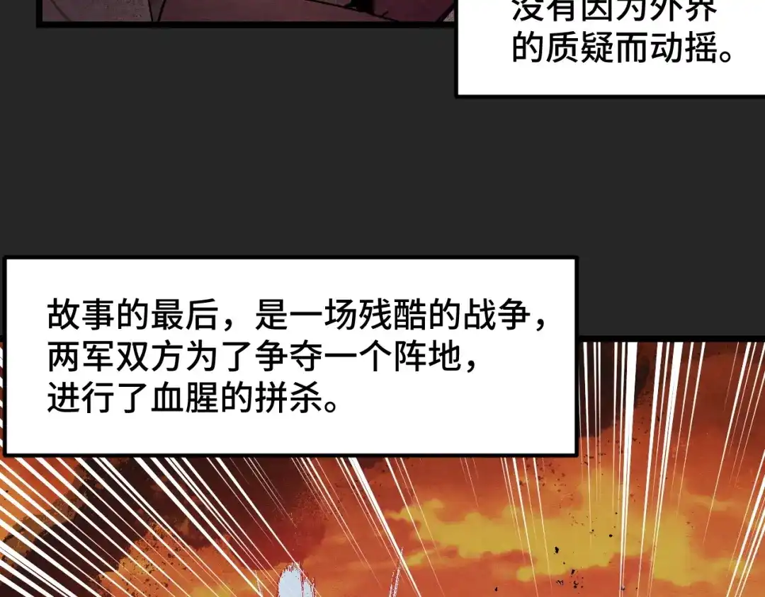 《她们说我是未来之王》第32话 王者气息 第13页