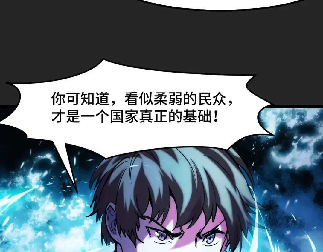 《她们说我是未来之王》第32话 王者气息 第36页
