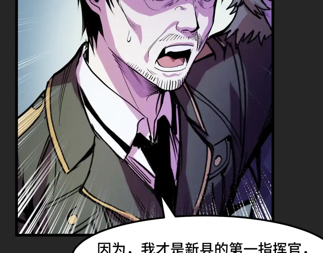 《她们说我是未来之王》第32话 王者气息 第69页