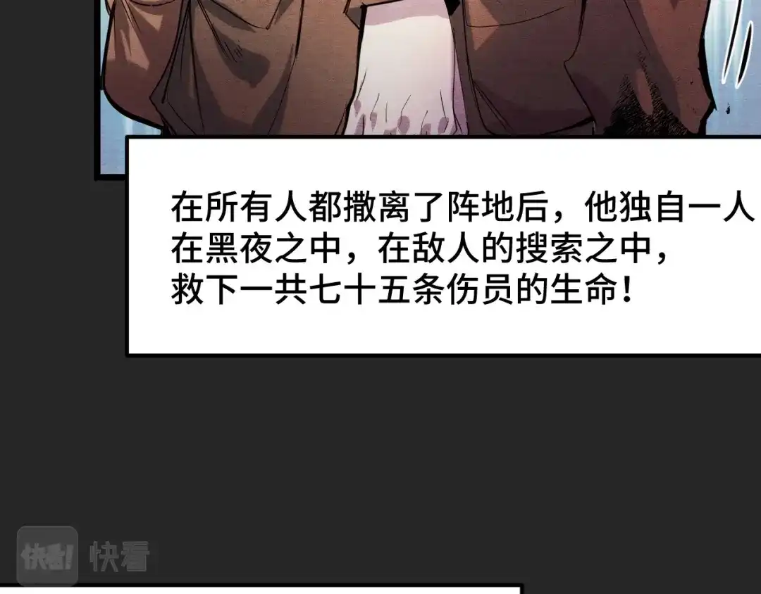 《她们说我是未来之王》第32话 王者气息 第18页
