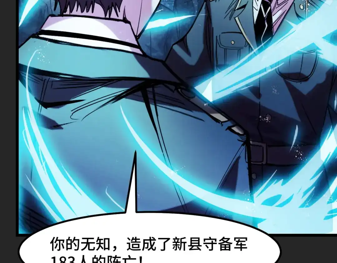 《她们说我是未来之王》第32话 王者气息 第40页