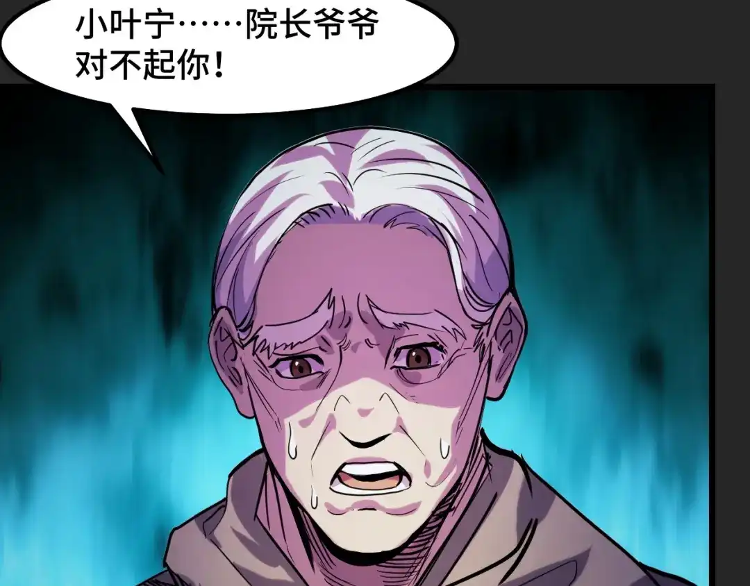 《她们说我是未来之王》第32话 王者气息 第47页