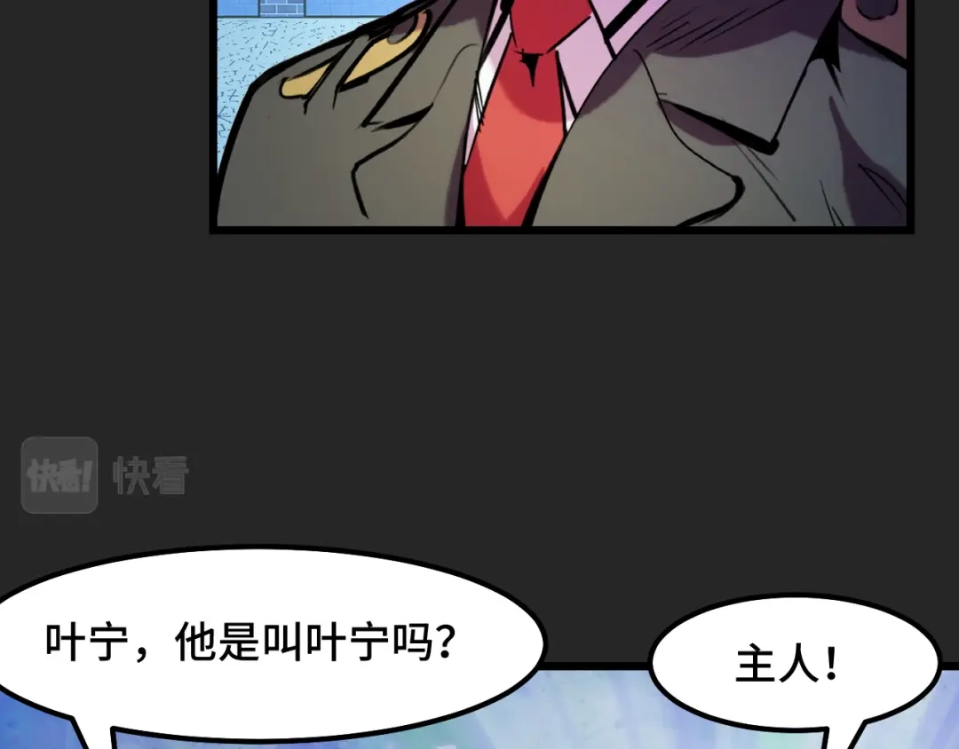 《她们说我是未来之王》第32话 王者气息 第50页