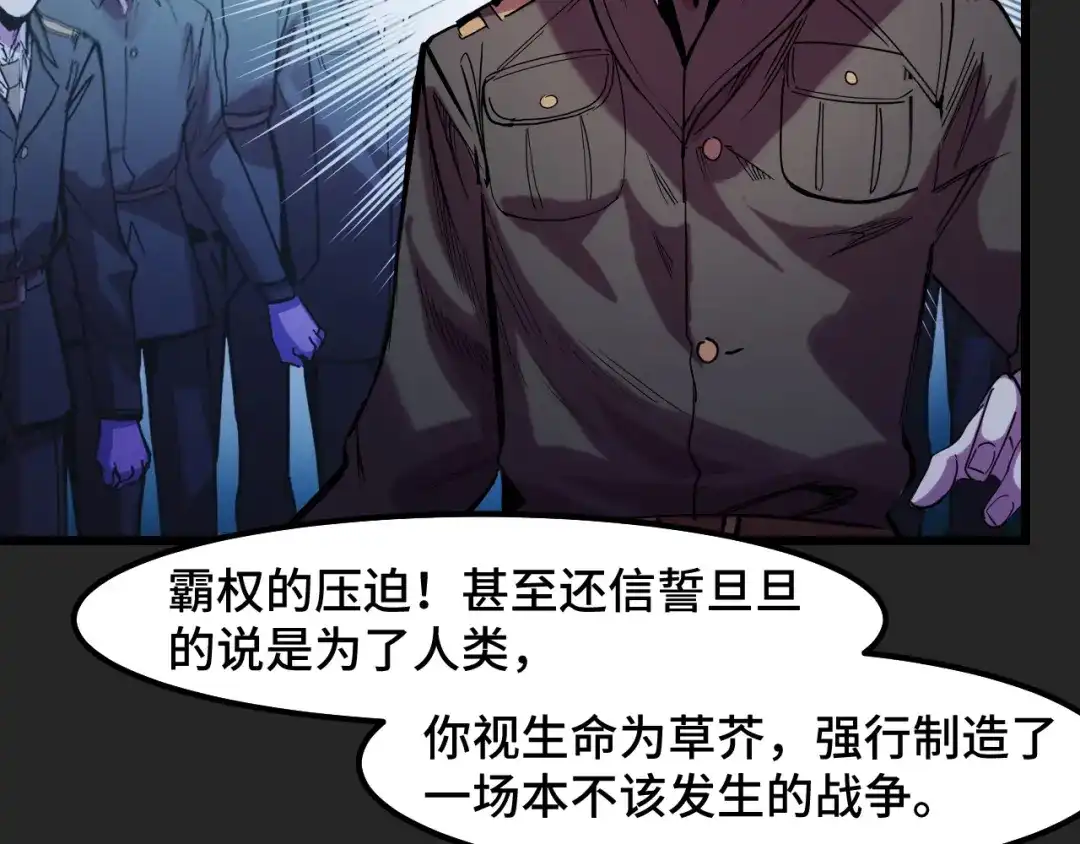 《她们说我是未来之王》第32话 王者气息 第35页