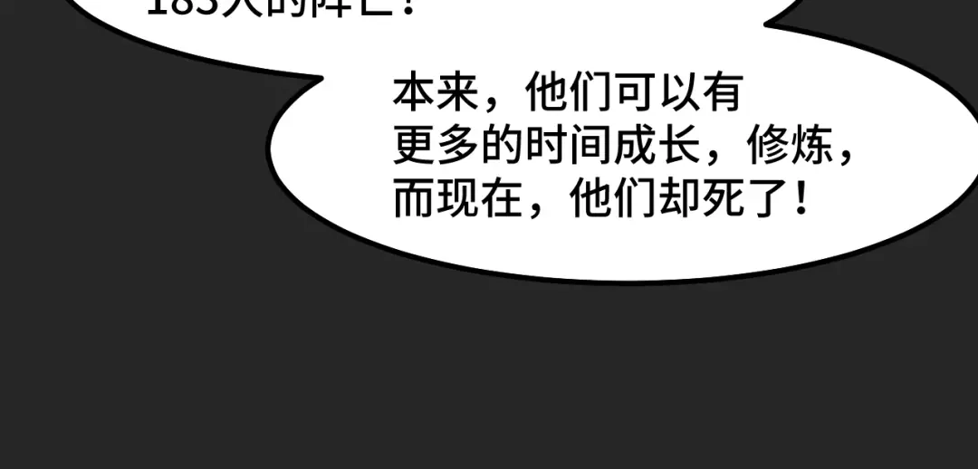 《她们说我是未来之王》第32话 王者气息 第41页