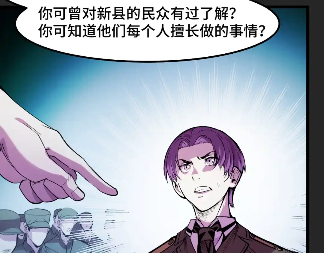 《她们说我是未来之王》第32话 王者气息 第34页