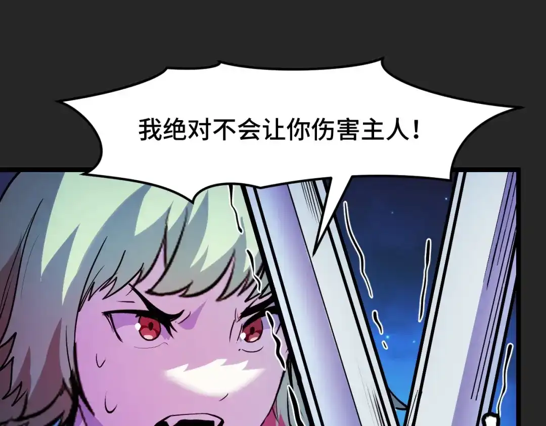 《她们说我是未来之王》第32话 王者气息 第104页