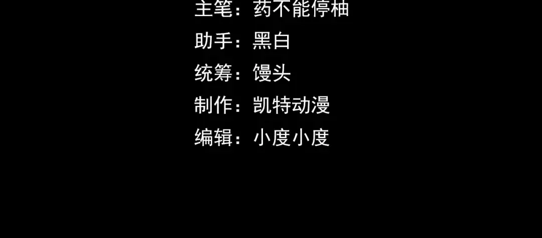 《她们说我是未来之王》第32话 王者气息 第4页