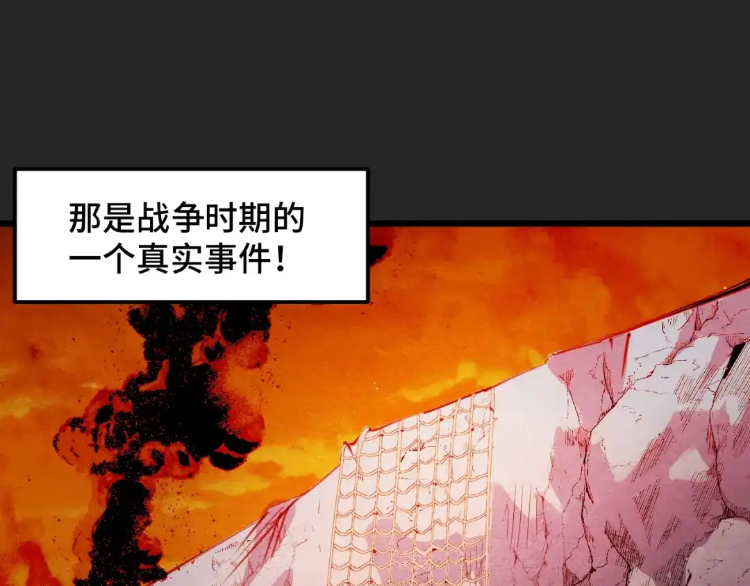 《她们说我是未来之王》第32话 王者气息 第5页