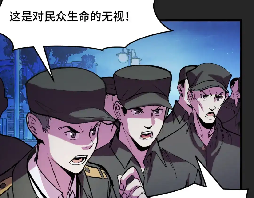 《她们说我是未来之王》第32话 王者气息 第55页