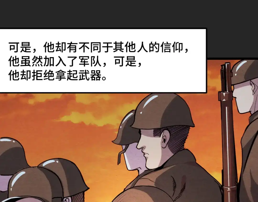 《她们说我是未来之王》第32话 王者气息 第7页